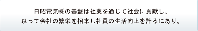 経営理念